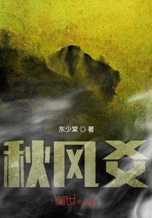 秋风爻
