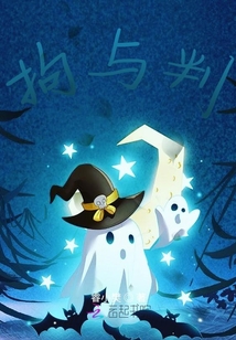 拘與判