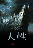 大灾变：人性在线阅读
