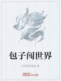 Baozi Enters the World