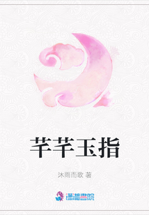 芊芊玉指