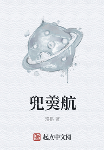 兜羮航