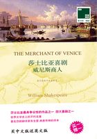 莎士比亚喜剧 威尼斯商人 The Merchant of Venice（双语译林）在线阅读