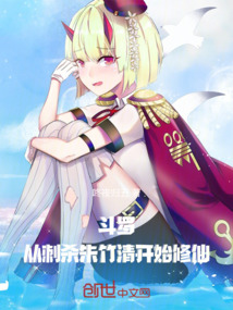 斗羅：從刺殺朱竹清開始