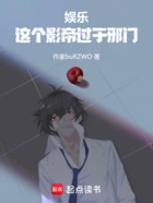 娱乐:这个影帝过于邪门在线阅读