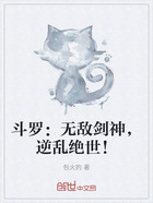斗罗:无敌剑神,逆乱绝世!在线阅读