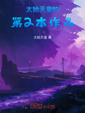 签到混沌体：我秦家神子横推万古在线阅读