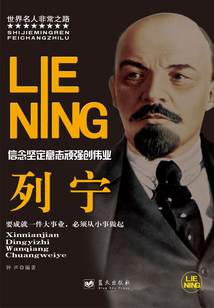 列寧