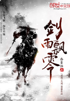 劍雨飄零在線閱讀