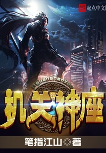 机关神座 cover
