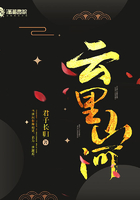 云里山河在线阅读