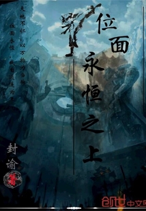 穹顶之上txt下载精校 t5_20197605.jpg