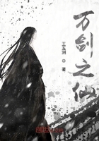 萬劍之仙在線閱讀