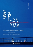 郊游在線閱讀