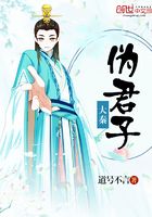 大秦偽君子在線閱讀