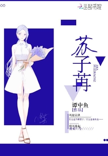 蘇子苒
