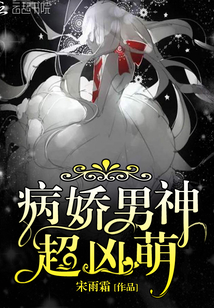 Yandere Male God Is Extremely Ferocious and Cute cover