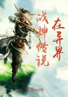 戰(zhàn)神傳說在異界在線閱讀