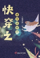 快穿之虐文變爽文在線閱讀