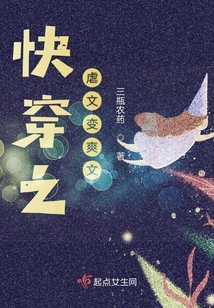 快穿之虐文變爽文