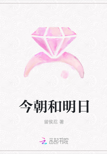 今朝和明日