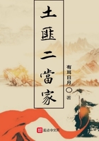 土匪二當家在線閱讀