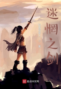 迷惘之劍