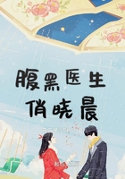 腹黑醫生俏曉晨在線閱讀