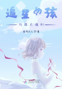 追星女孩的超大福利