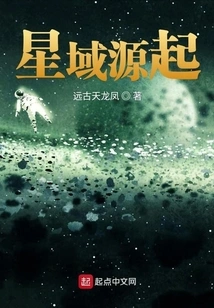 Origin of Star Territory