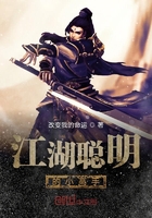 江湖聪明的小高手在线阅读