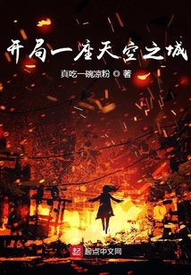 永生在網游世界