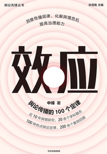 效應