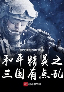 和平精英之我真的不是反賊