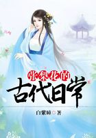 張梨花的古代日常在線閱讀