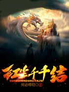 红尘千千结在线阅读