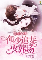 重生嬌妻：傅少追妻火葬場(chǎng)在線閱讀