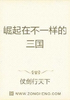 重啟三國在線閱讀