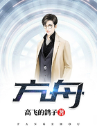 方舟在線閱讀