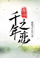 都市千年之恋