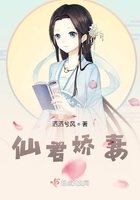 仙君嬌妻在線閱讀