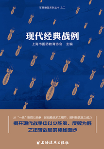 現(xiàn)代經(jīng)典戰(zhàn)例