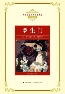 羅生門(mén)