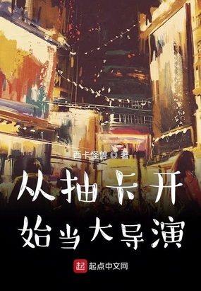 第1章 门房秦大爷_从抽卡开始当大导演最新章节在线阅读-创世中文网官网