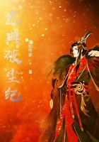 龍典破塵紀(jì)在線閱讀