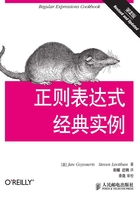 正则表达式经典实例（第2版）在线阅读