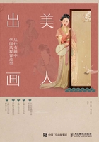 美人出画：从仕女画中学国风妆容造型