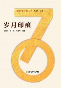 歲月印痕