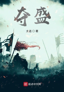 奪盛