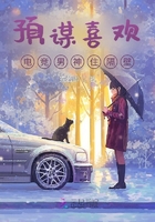 預謀喜歡：電競男神住隔壁在線閱讀